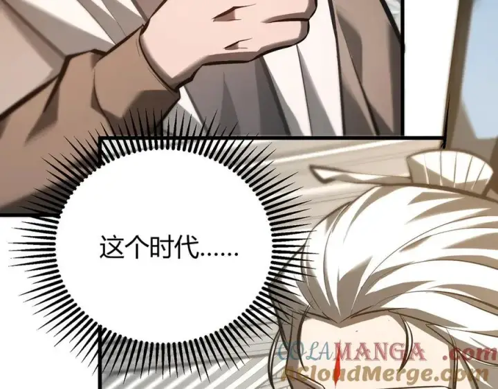 漫画《我，最强BOSS》33第169张图