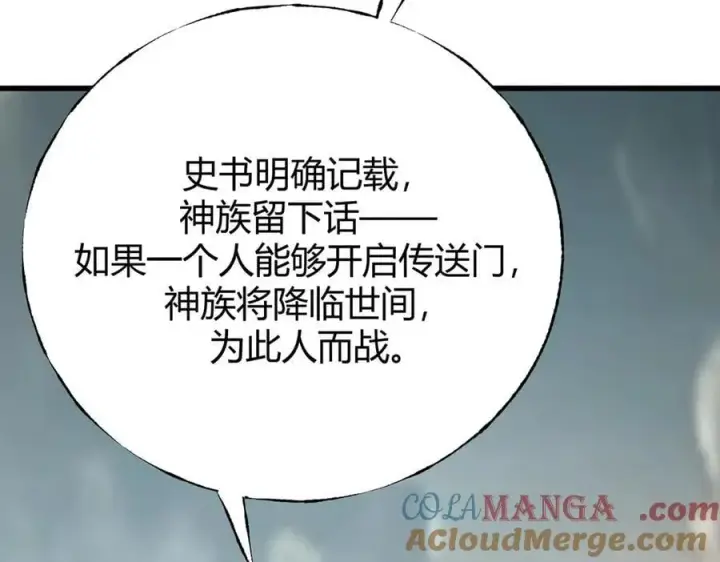 漫画《我，最强BOSS》33第17张图
