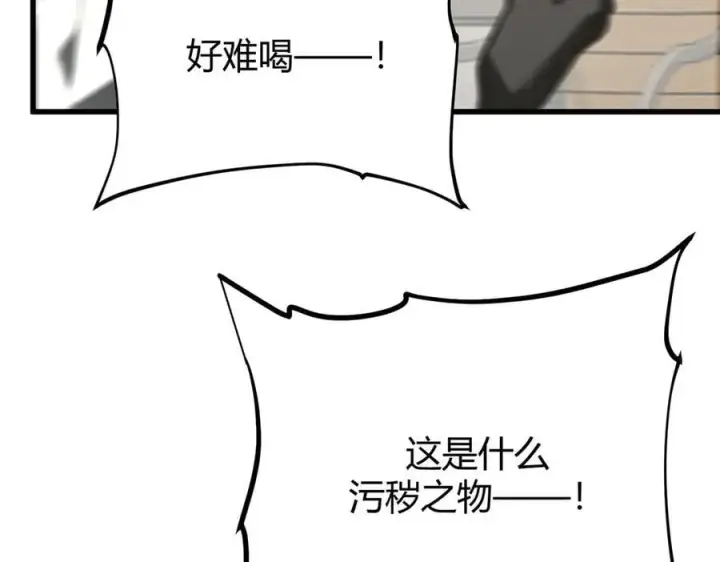 漫画《我，最强BOSS》33第186张图