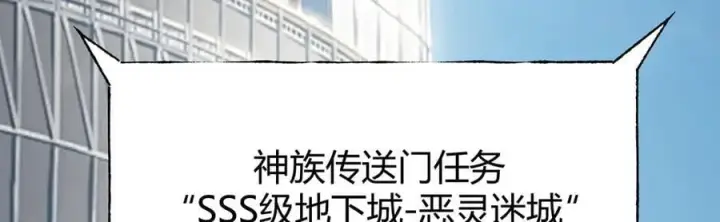 漫画《我，最强BOSS》33第195张图