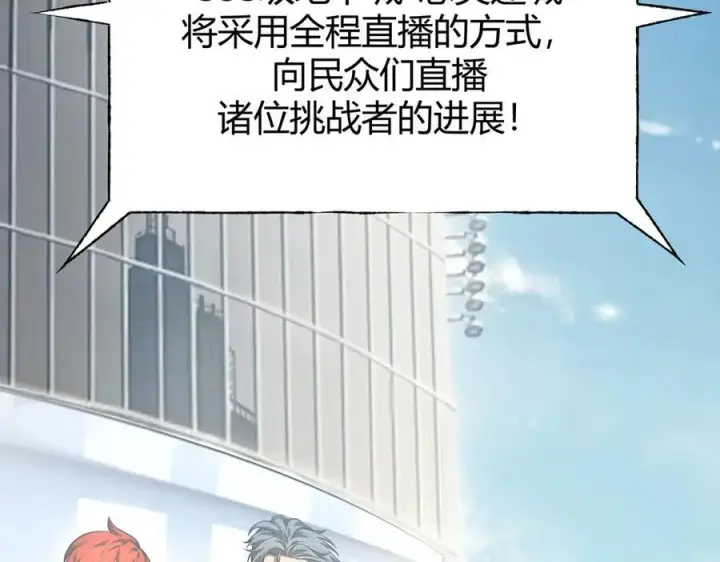 漫画《我，最强BOSS》33第196张图