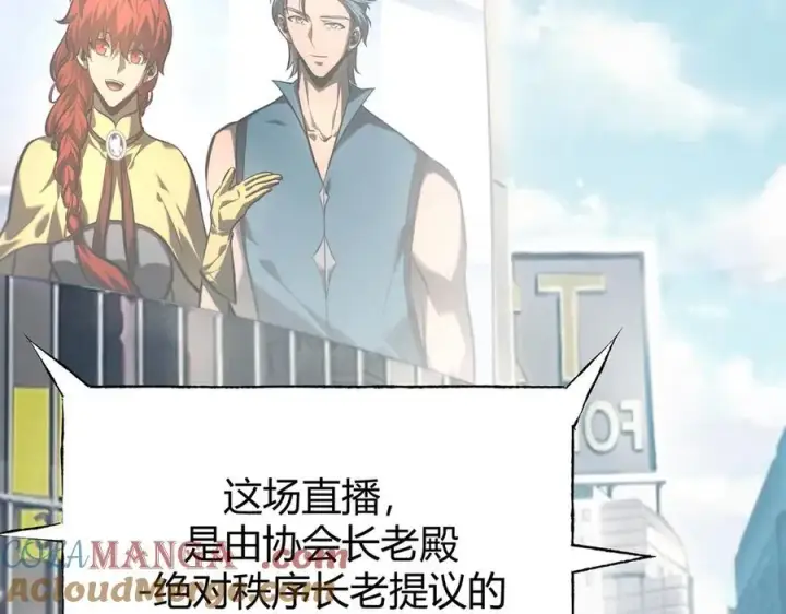 漫画《我，最强BOSS》33第197张图
