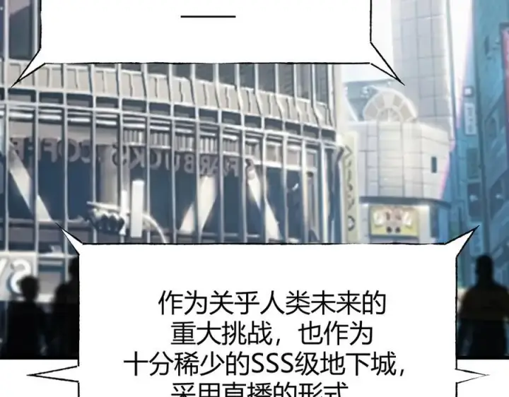 漫画《我，最强BOSS》33第198张图