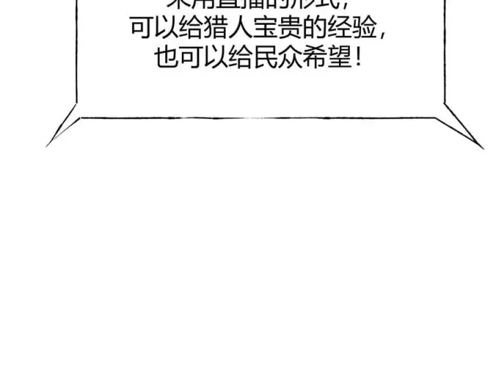 漫画《我，最强BOSS》33第199张图