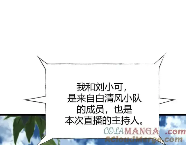 漫画《我，最强BOSS》33第201张图
