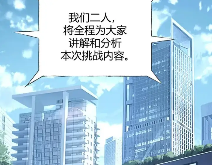 漫画《我，最强BOSS》33第203张图