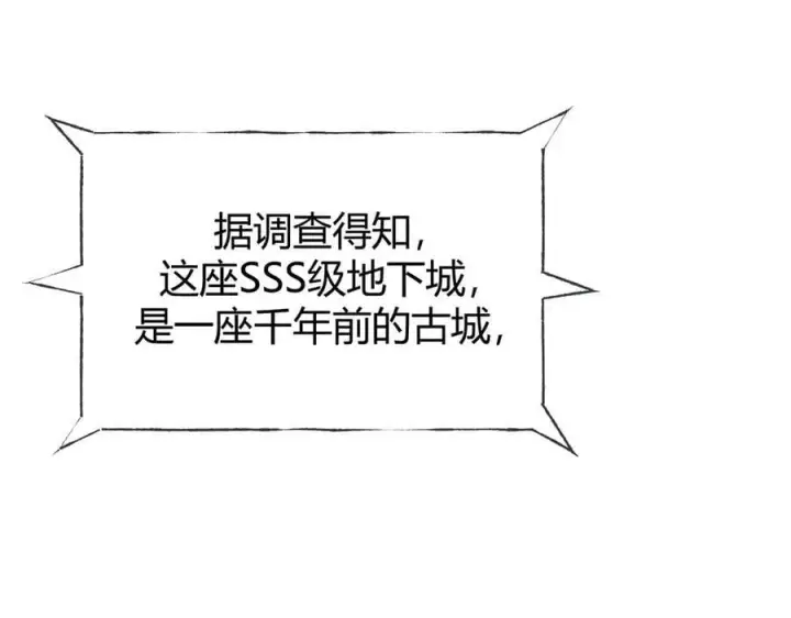 漫画《我，最强BOSS》33第207张图