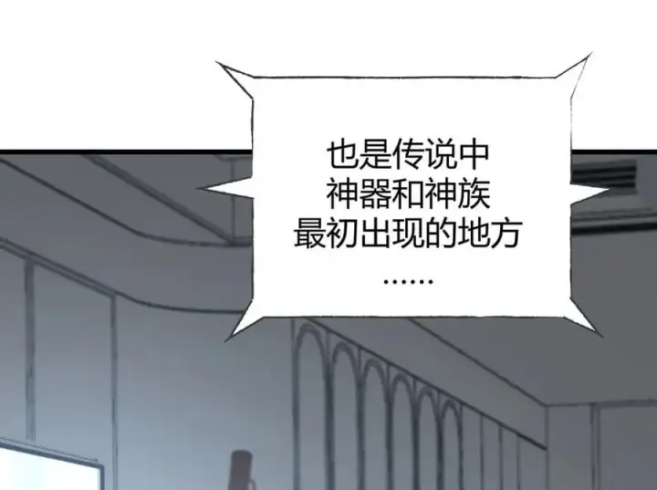 漫画《我，最强BOSS》33第208张图