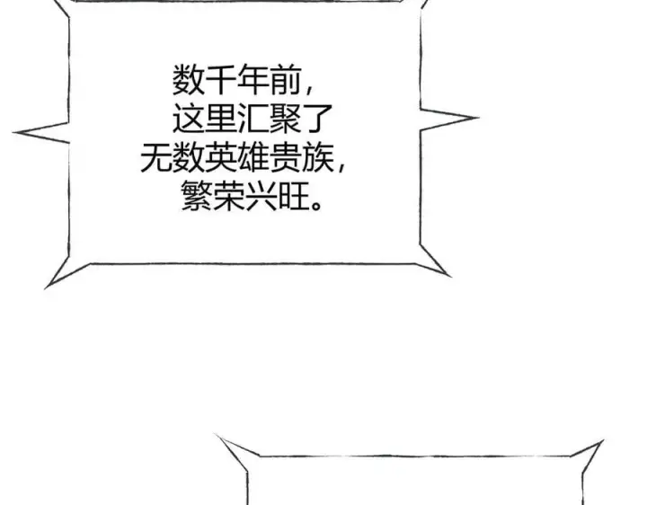 漫画《我，最强BOSS》33第211张图