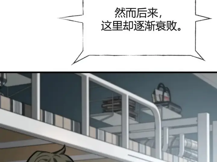 漫画《我，最强BOSS》33第212张图