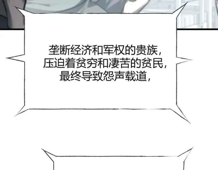 漫画《我，最强BOSS》33第214张图