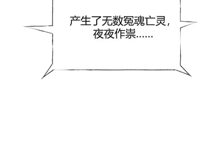 漫画《我，最强BOSS》33第215张图