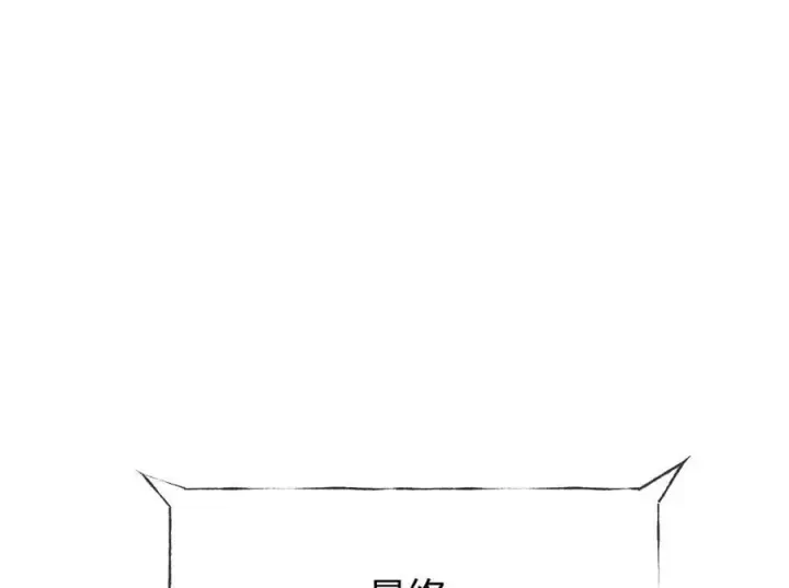 漫画《我，最强BOSS》33第216张图