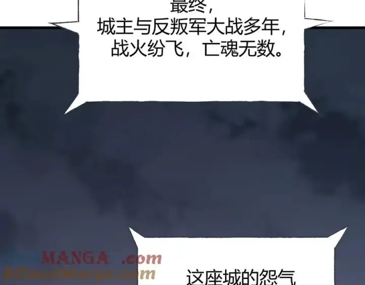 漫画《我，最强BOSS》33第217张图