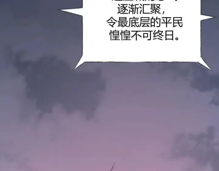 漫画《我，最强BOSS》33第218张图