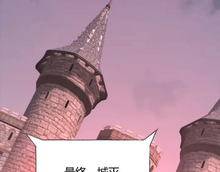 漫画《我，最强BOSS》33第219张图