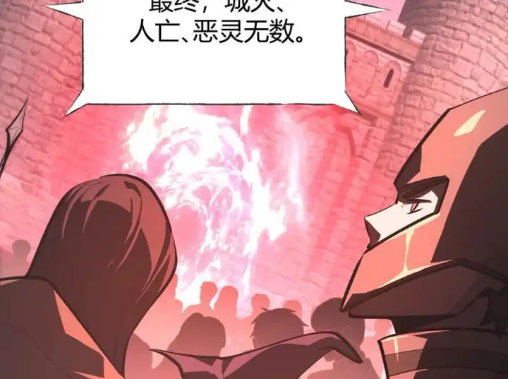 漫画《我，最强BOSS》33第220张图