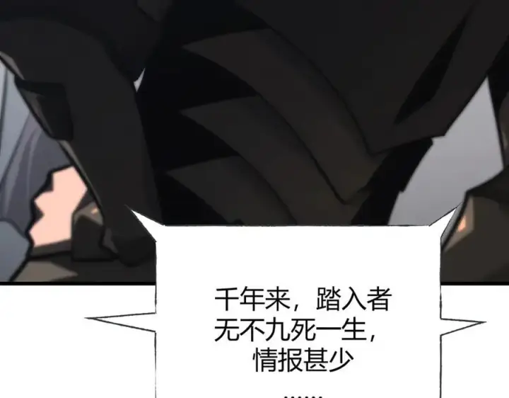 漫画《我，最强BOSS》33第222张图