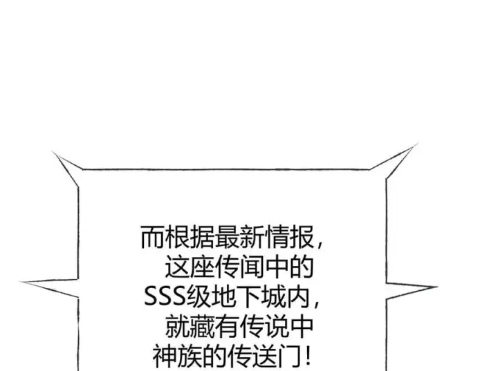 漫画《我，最强BOSS》33第224张图
