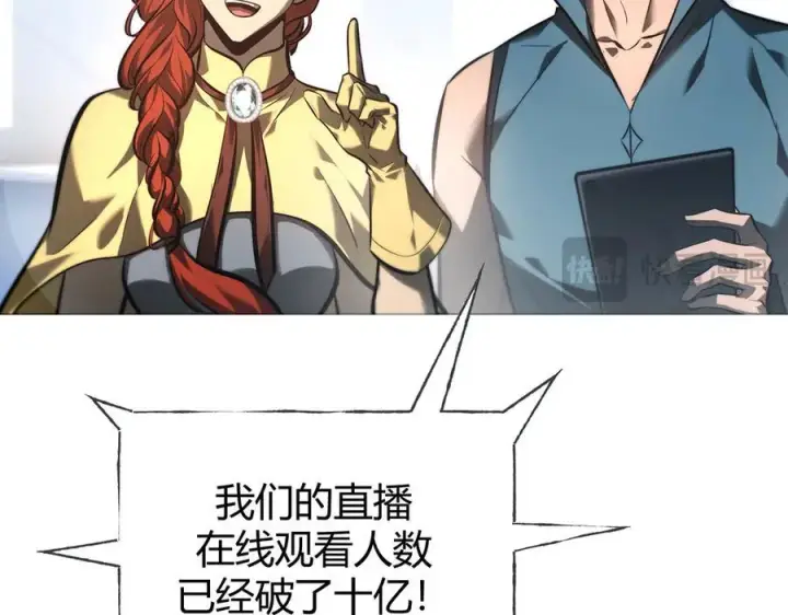漫画《我，最强BOSS》33第226张图