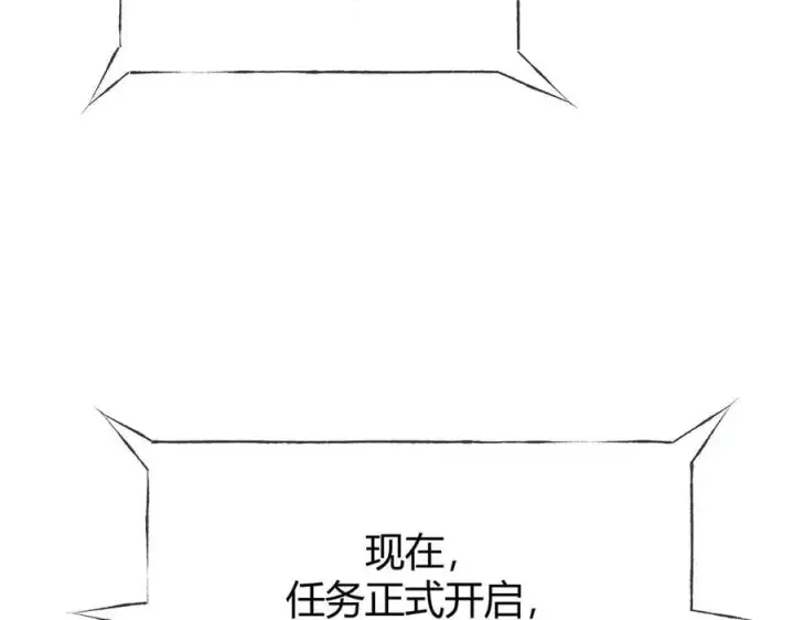 漫画《我，最强BOSS》33第227张图