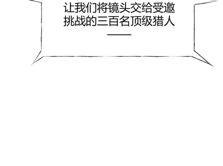 漫画《我，最强BOSS》33第228张图