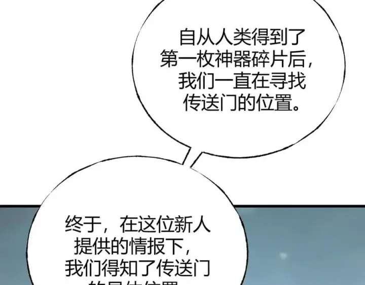 漫画《我，最强BOSS》33第23张图