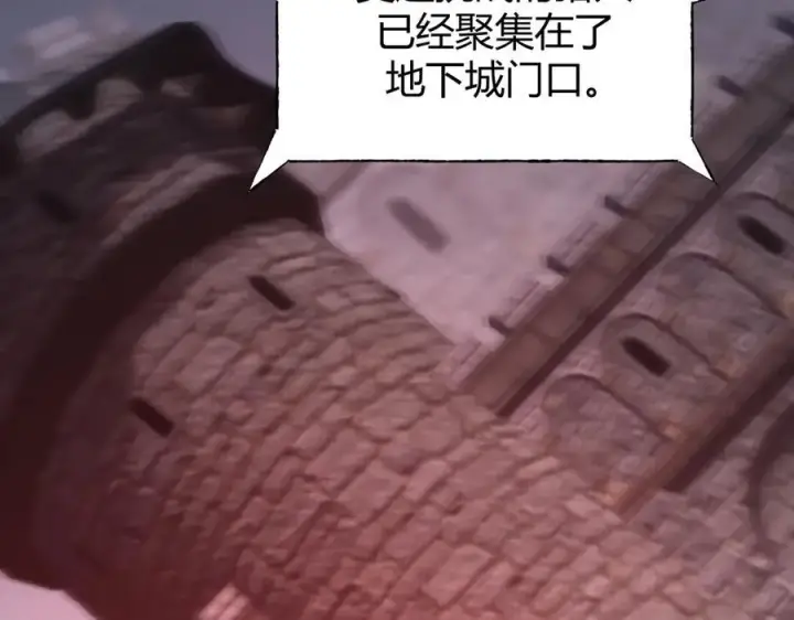 漫画《我，最强BOSS》33第231张图