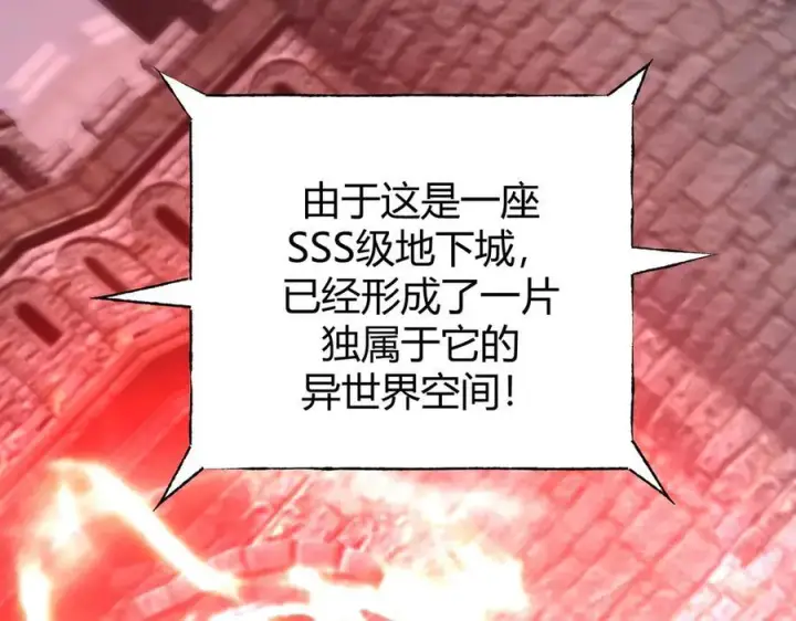 漫画《我，最强BOSS》33第232张图