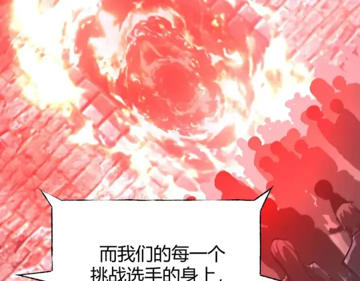 漫画《我，最强BOSS》33第234张图