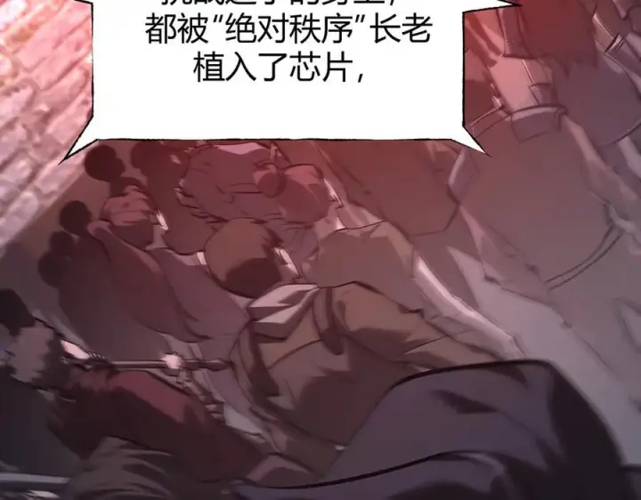 漫画《我，最强BOSS》33第235张图
