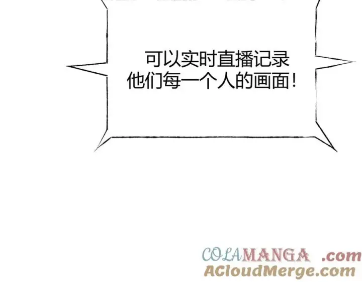 漫画《我，最强BOSS》33第237张图