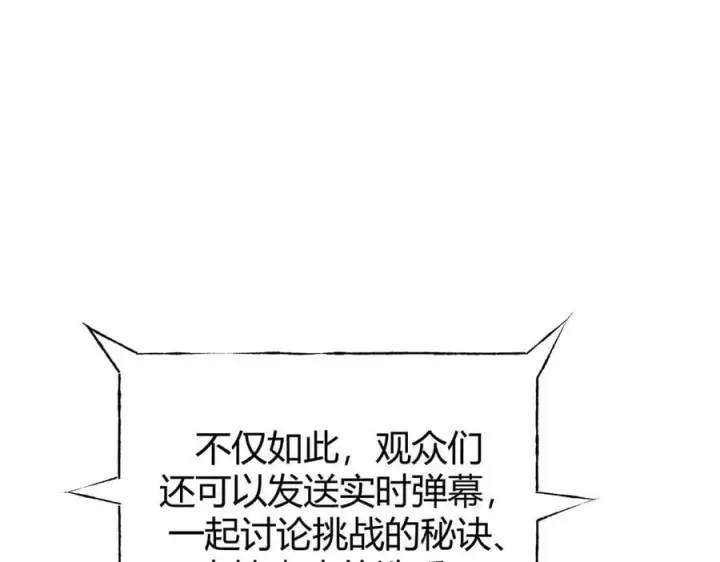 漫画《我，最强BOSS》33第239张图