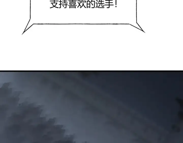 漫画《我，最强BOSS》33第240张图