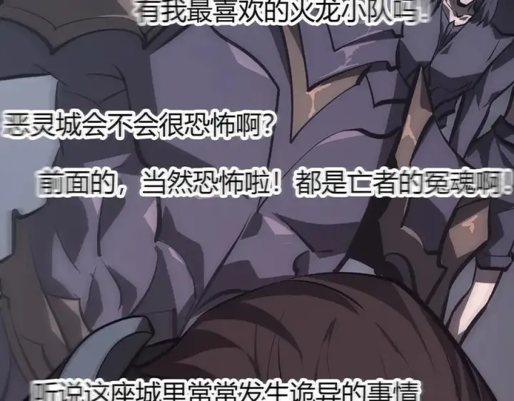 漫画《我，最强BOSS》33第242张图