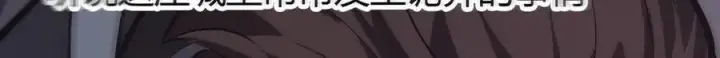 漫画《我，最强BOSS》33第243张图