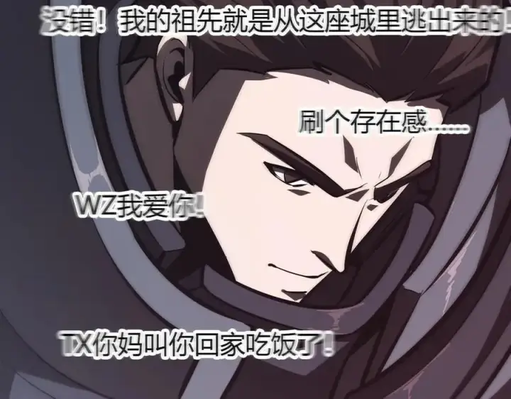 漫画《我，最强BOSS》33第244张图