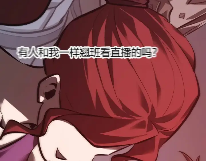 漫画《我，最强BOSS》33第246张图