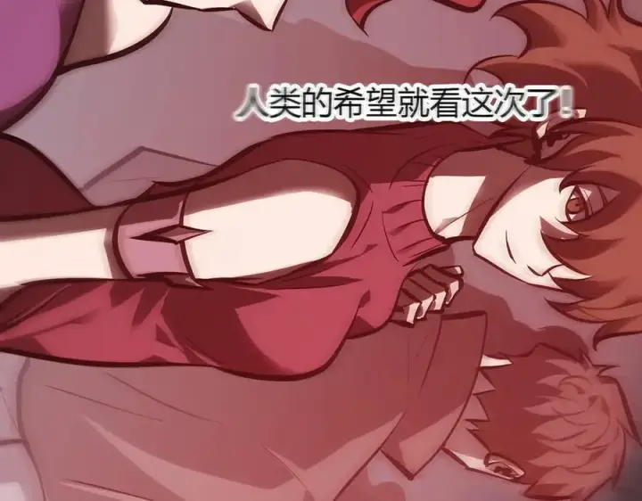 漫画《我，最强BOSS》33第247张图