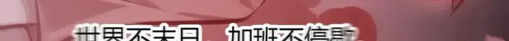 漫画《我，最强BOSS》33第248张图