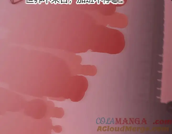 漫画《我，最强BOSS》33第249张图