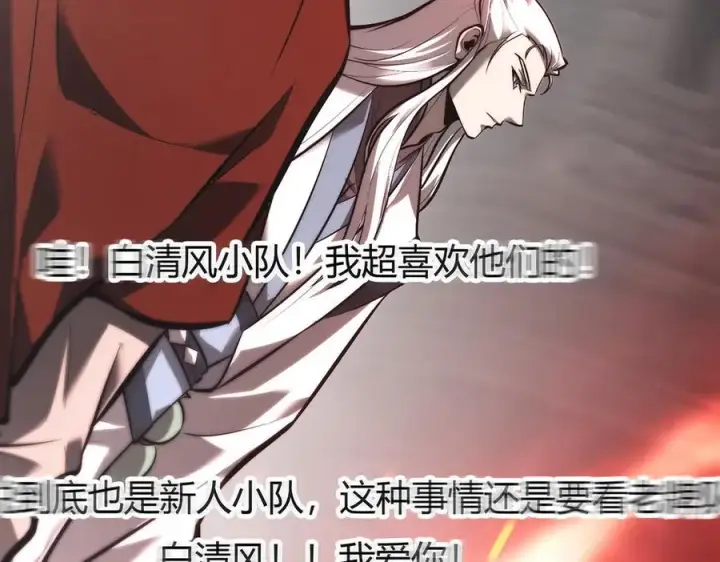漫画《我，最强BOSS》33第255张图