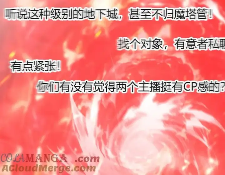 漫画《我，最强BOSS》33第257张图