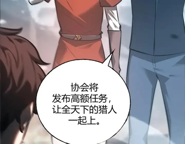 漫画《我，最强BOSS》33第26张图