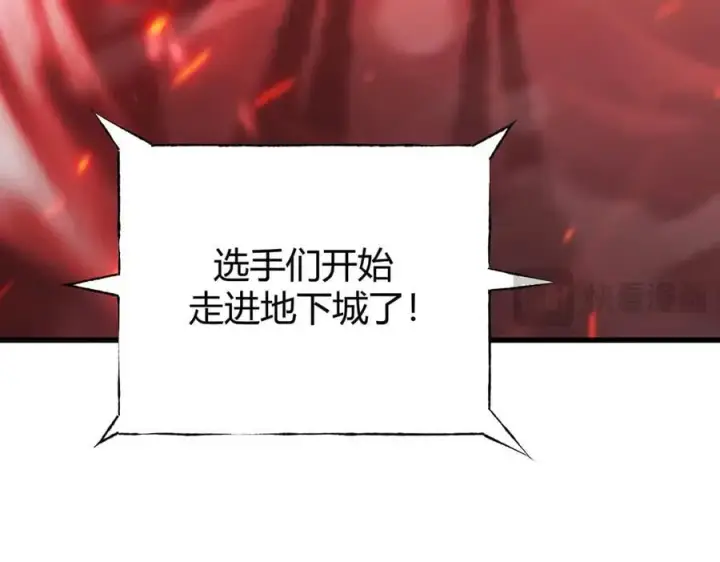 漫画《我，最强BOSS》33第260张图
