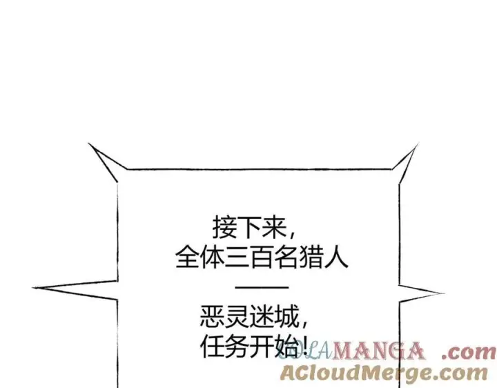 漫画《我，最强BOSS》33第261张图