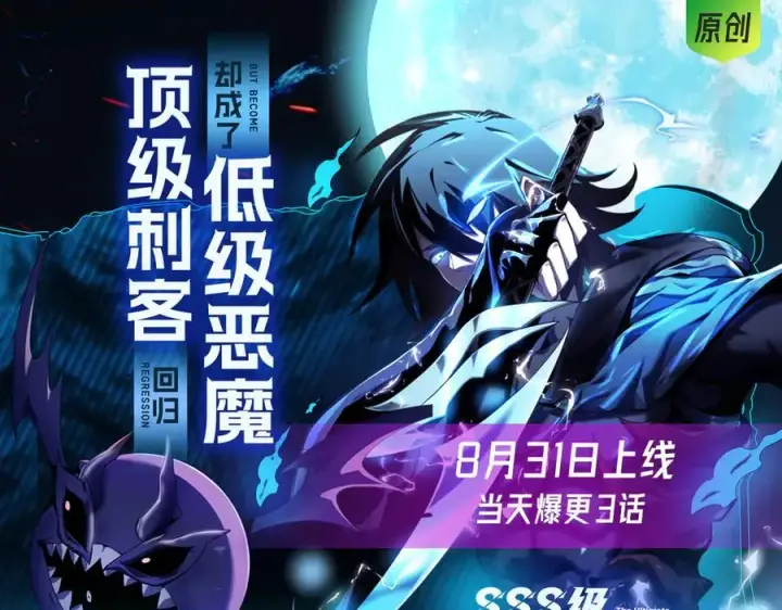 漫画《我，最强BOSS》33第267张图