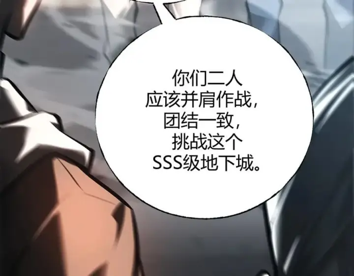 漫画《我，最强BOSS》33第27张图