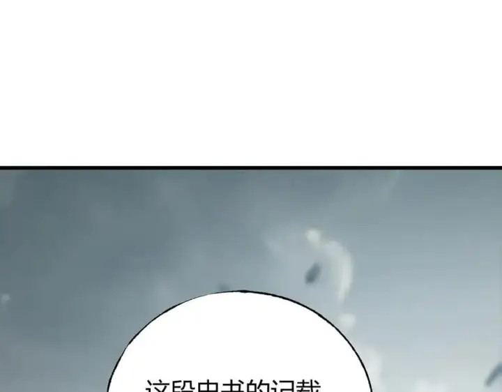 漫画《我，最强BOSS》33第30张图