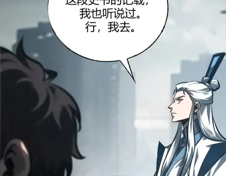 漫画《我，最强BOSS》33第31张图